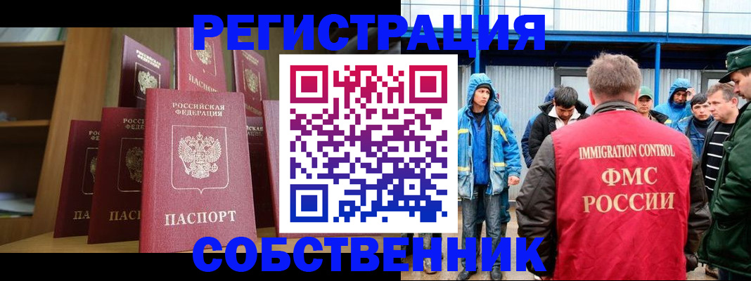 прописка для кредита в Электростали