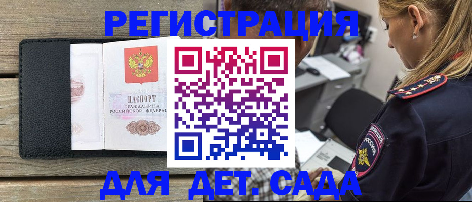 прописка паспорт в Электростали