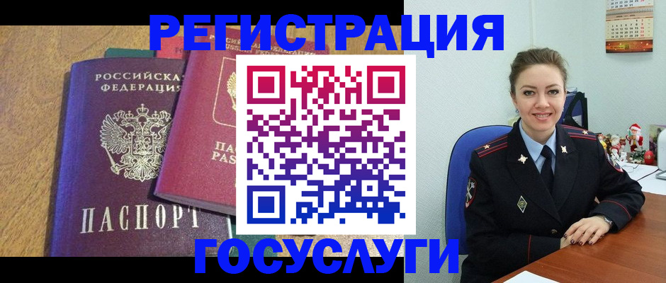 временная регистрация гарантия в Электростали