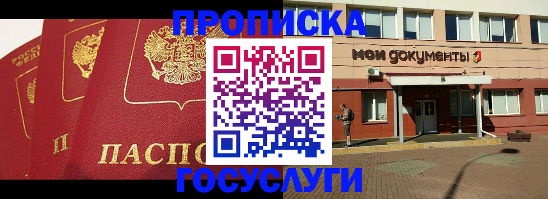 регистрация в Электростали